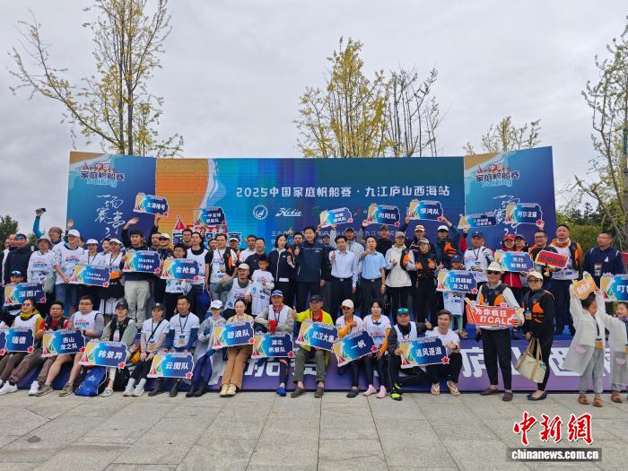 乘风破浪迎接家庭帆船赛：庐山西海站2025正式启