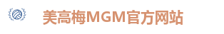 美高梅MGM官方网站